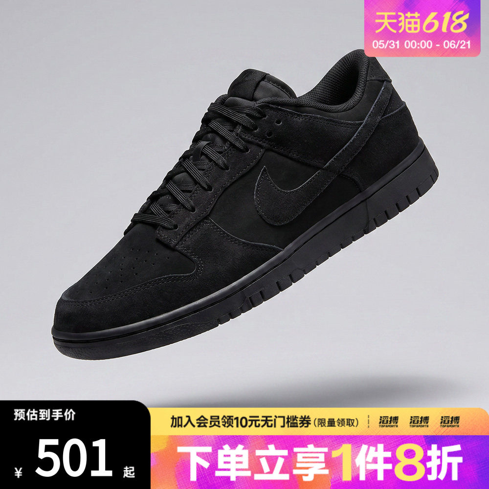 NIKE耐克男子DUNK LOW RETRO黑色低帮运动休闲鞋板鞋IB6651-001