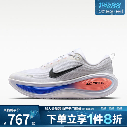 NIKE耐克男子NIKE VOMERO PLUS运动训练跑步鞋HV8150-108