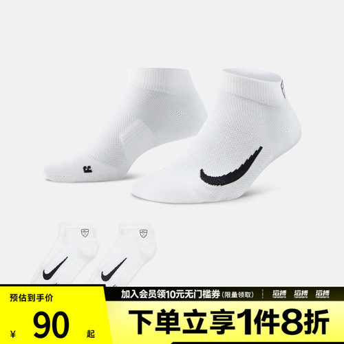 NIKE耐克男女U MULTIPLIER LOW 2PR休闲袜子CV2617-100