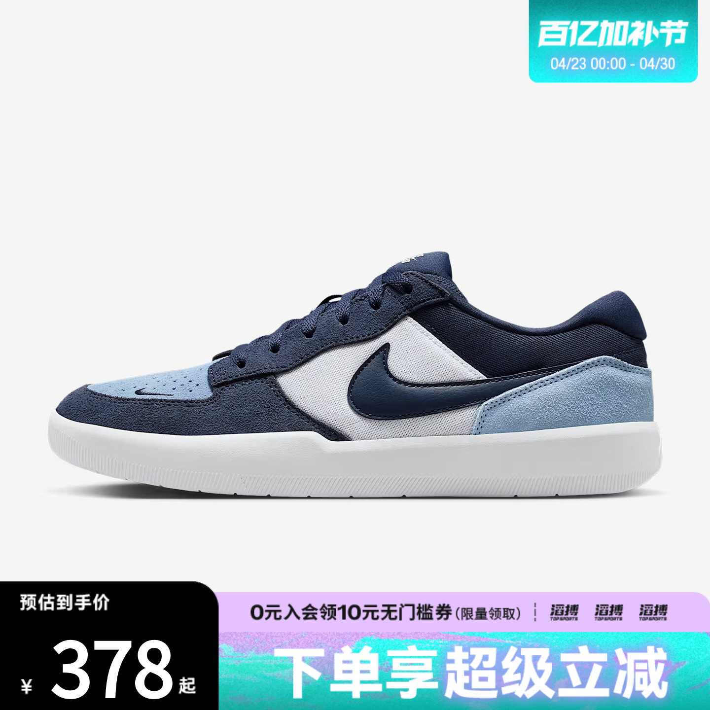 【滔搏运动】NIKE耐克男子SB FORCE 58滑板鞋休闲鞋DV5477-404