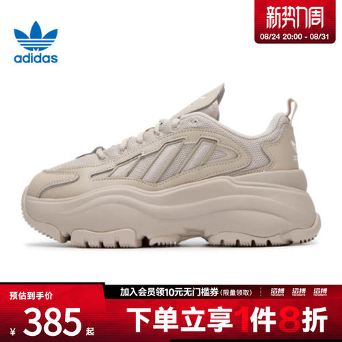 阿迪三叶草女鞋休闲老爹鞋IG6050
