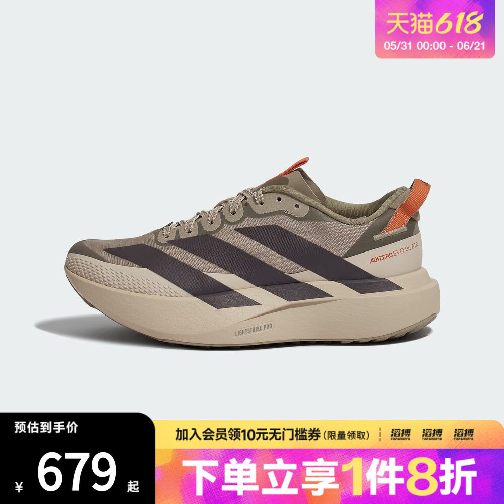 adidas阿迪达斯女子ADIZERO EVO SL轻户外马拉松跑步运动鞋KK2719