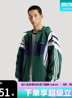 滔搏adidas阿迪达斯三叶草男子慵懒风运动宽松连帽夹克外套KW4810