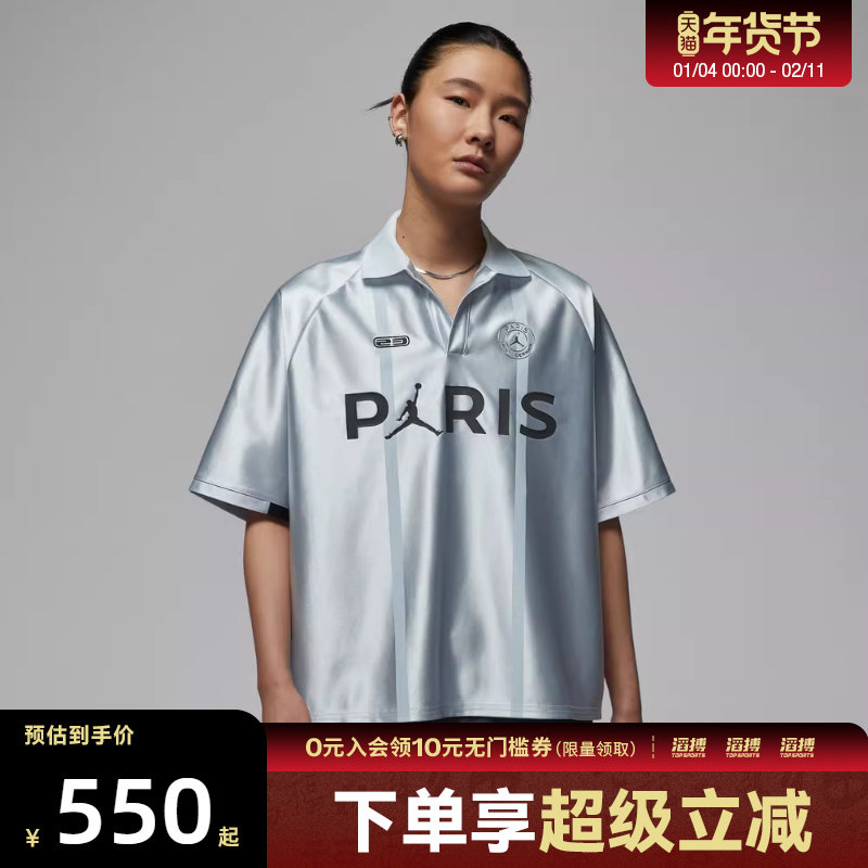 NIKE耐克女子AS W J PSG JERSEY运动休闲短袖T恤IF3824-043,运动服/休闲服装,运动T恤,淘宝优惠券,粉丝福利购,淘宝优惠卷
