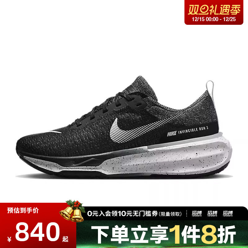 NIKE耐克男鞋ZOOMXINVINCIBLE RUN FK 3运动跑步鞋DR2615-002