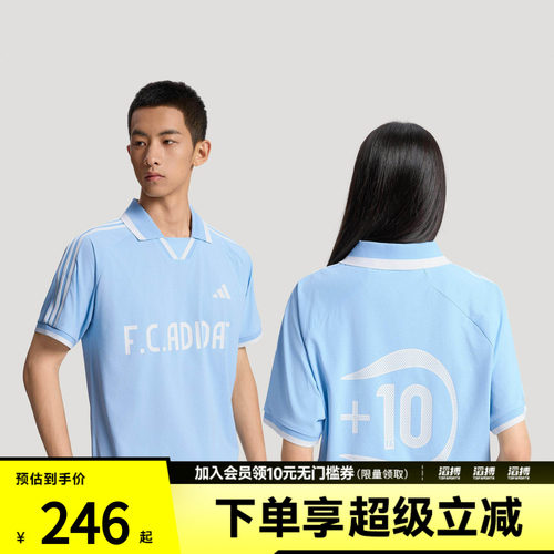 adidas阿迪达斯男女三条纹足球风凉感速干短袖POLO衫上衣LE2624