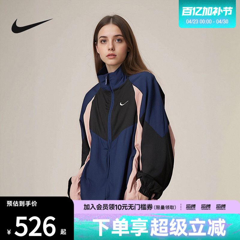 「滔搏运动」NIKE耐克女子百搭宽松休闲健身夹克外套HV4030-410