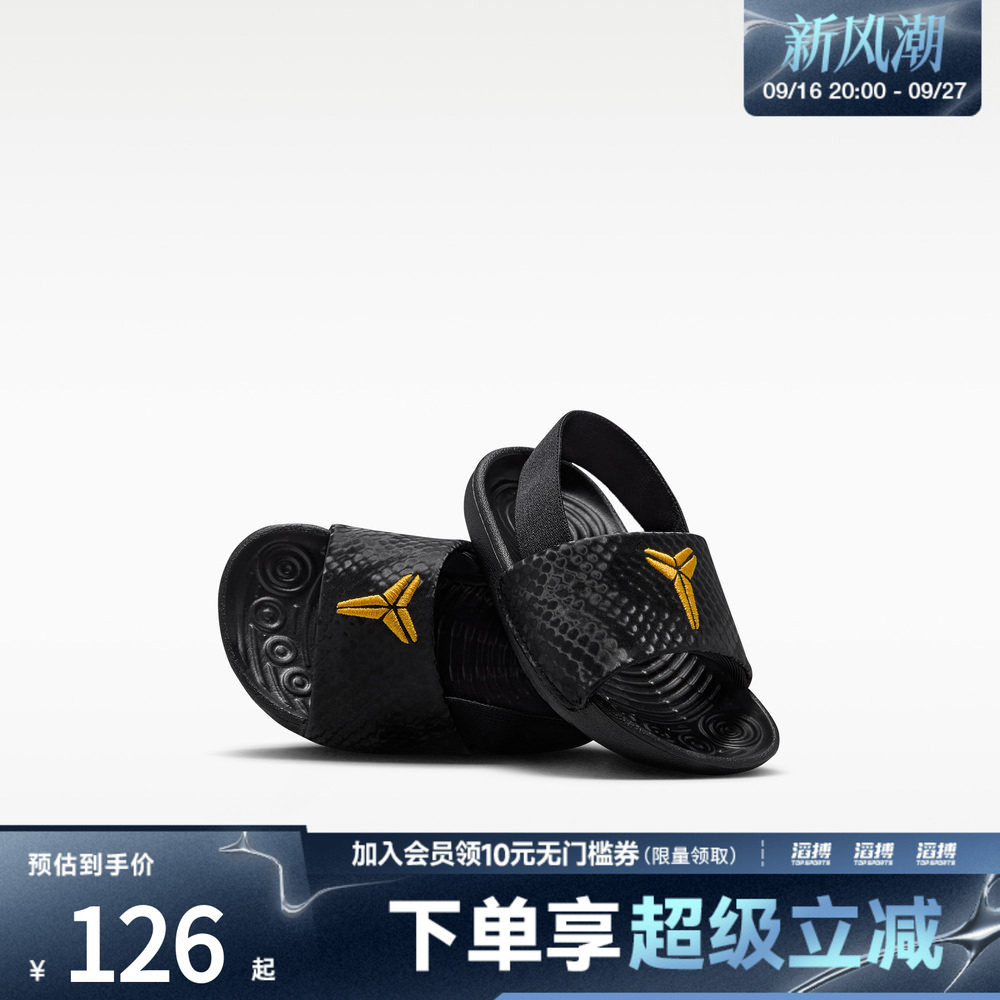 NIKE耐克婴童KOBE KAWA SLIDE (TD)运动休闲凉鞋IF2876-003