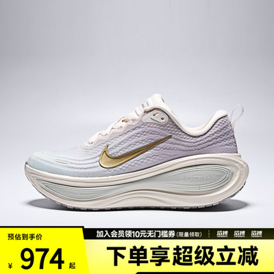 NIKE耐克女子VOMERO PLUS运动训练跑步鞋IW1233-102