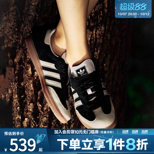 滔搏adidas阿迪达斯三叶草女鞋SAMBA OG W运动休闲鞋IE5836