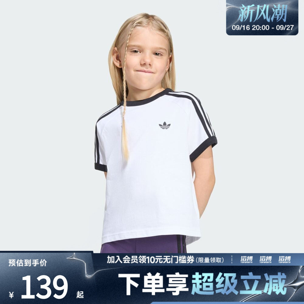 adidas阿迪达斯三叶草小童针织运动宽松短袖T恤KC9507