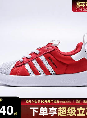 adidas阿迪达斯三叶草男婴童贝壳头运动鞋休闲鞋板鞋IH1751