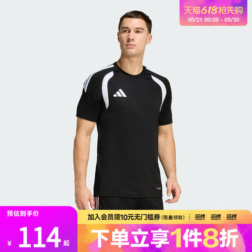 adidas阿迪达斯男子TIRO26L JSY M运动休闲短袖T恤KB1348