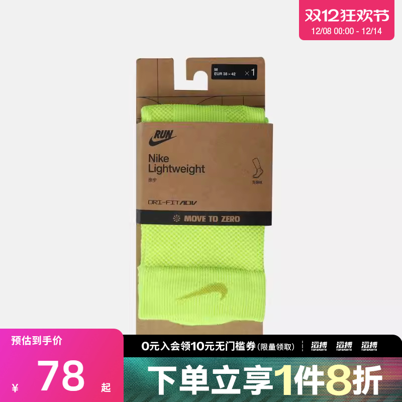 NIKE耐克男女U NK LTWT RUN MCRW 1PR - 200休闲袜IB6114-702