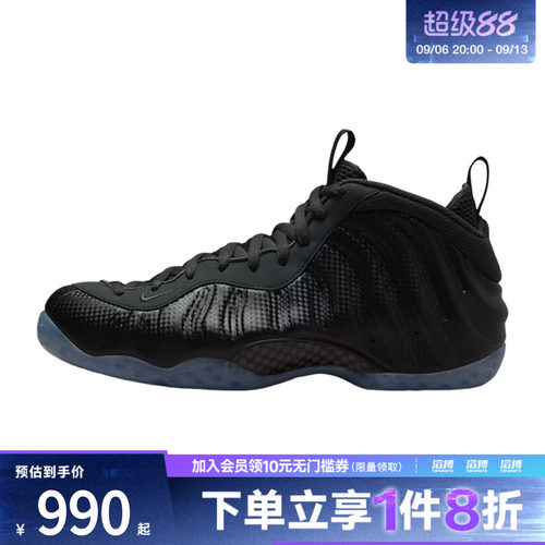 NIKE耐克男子AIR FOAMPOSITE ONE喷泡运动鞋训练篮球鞋HF2902-002