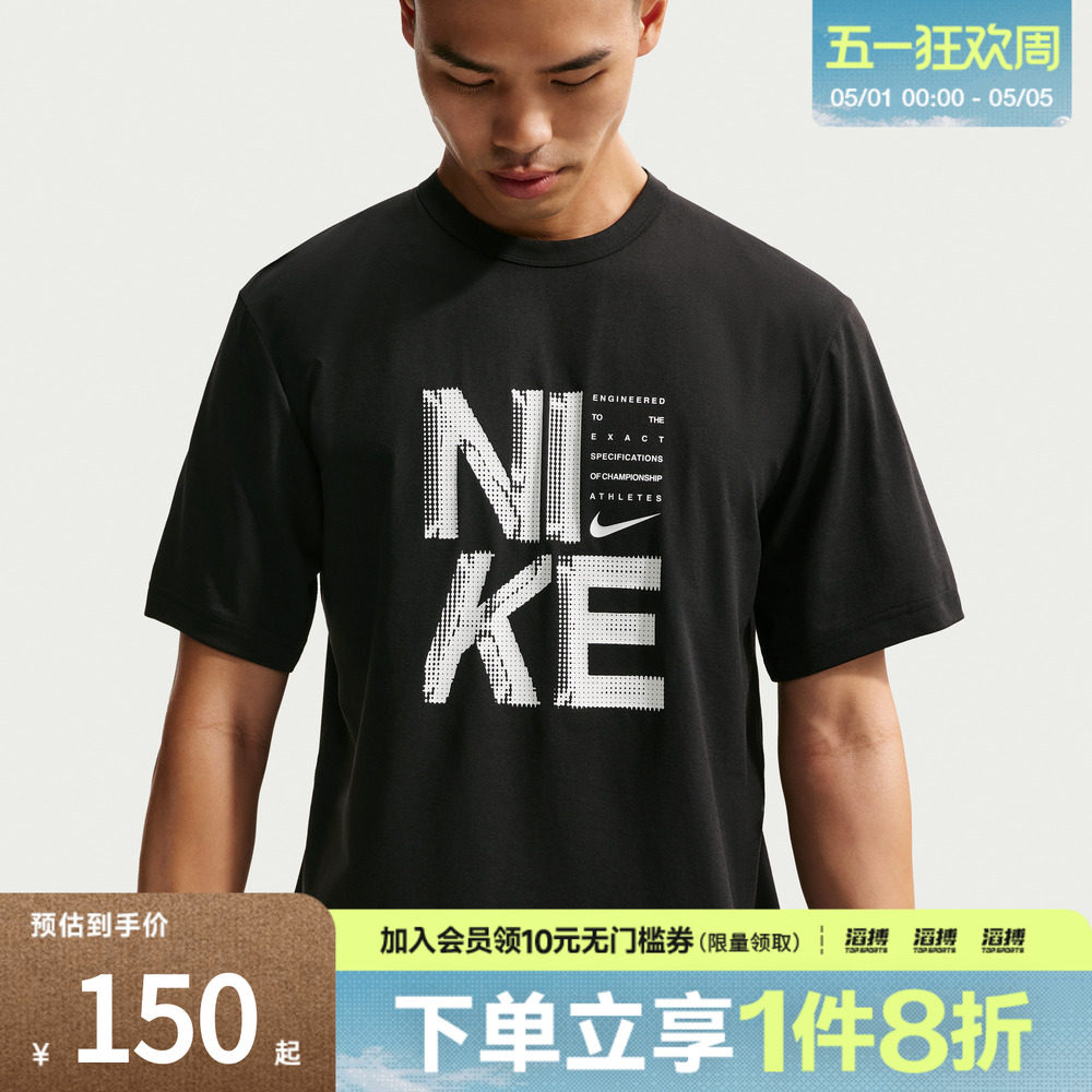 滔搏NIKE耐克男子AS M NK DF HYVERSE运动休闲短袖T恤IF2779-010