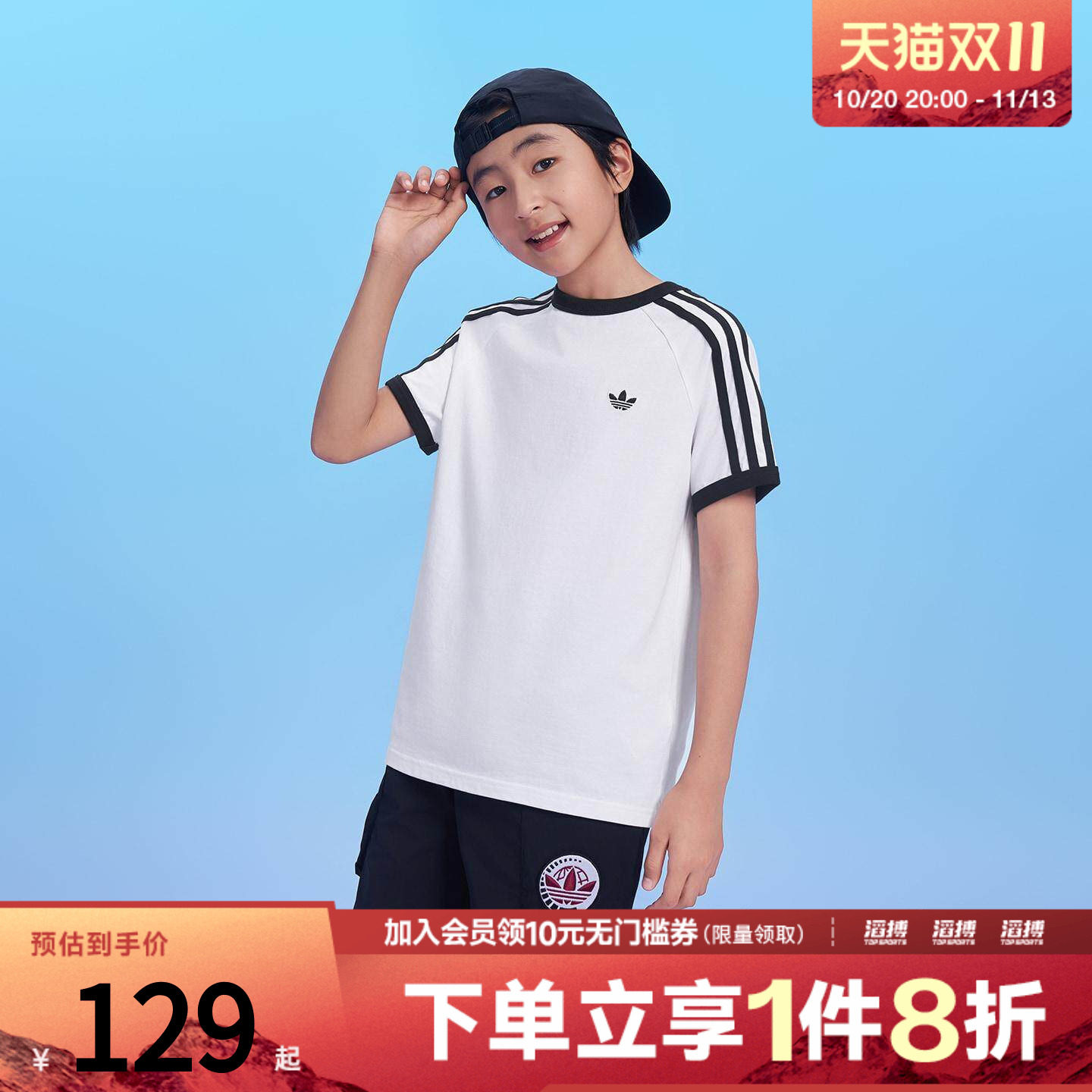 滔搏adidas阿迪达斯三叶草大童休闲运动短袖圆领T恤KE0920