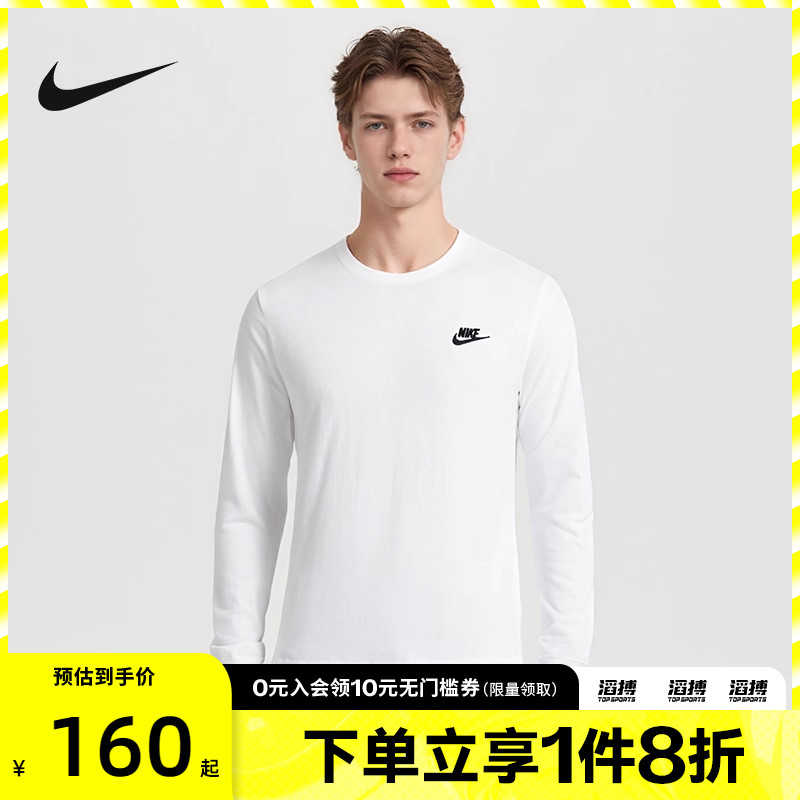 NIKE耐克男子AS M NSW CLUB TEE - LS运动休闲长袖T恤AR5194-100