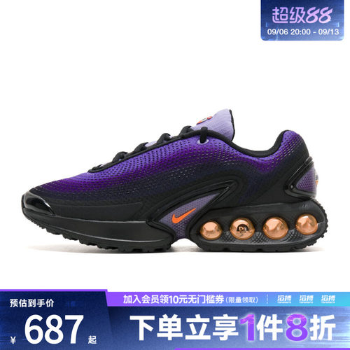NIKE耐克男鞋AIR MAX DN SE运动休闲鞋HF5531-500