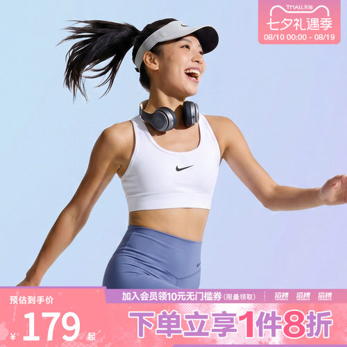 耐克女子运动休闲胸衣DX6822-100