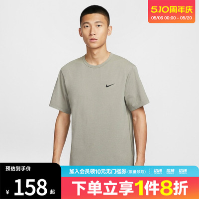 NIKE耐克男子NK DF UV HYVERSE SS运动休闲短袖T恤DV9840-320