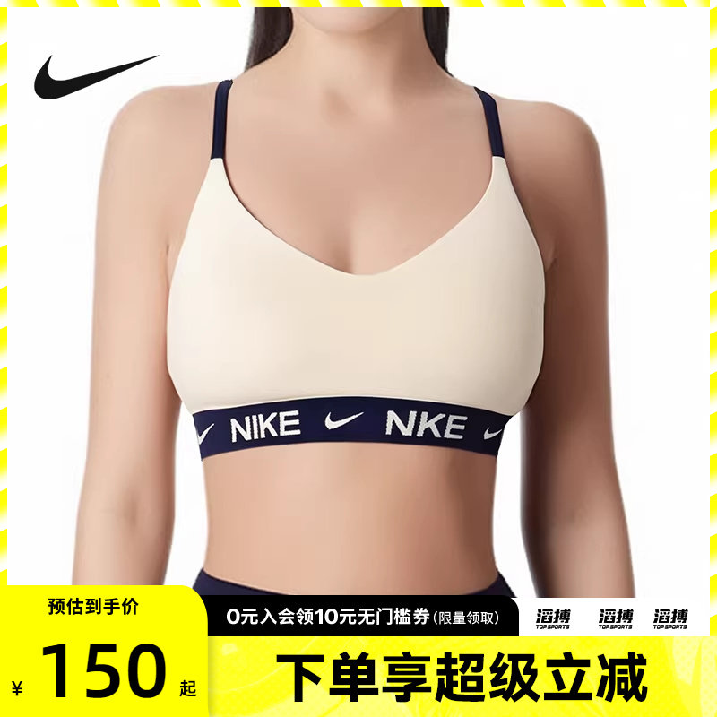 NIKE耐克女子滔搏运动健身BRA内衣II0467-047