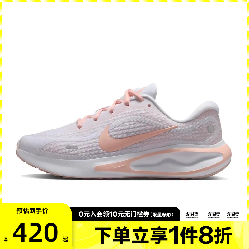 NIKE耐克女鞋W NIKE JOURNEY RUN运动训练跑步鞋FJ7765-114