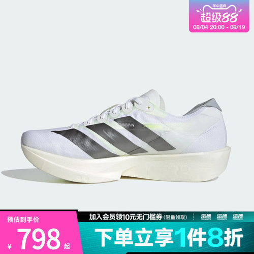 adidas阿迪达斯男子ADIZERO TAKUMI SEN 11运动训练跑步鞋KH8898