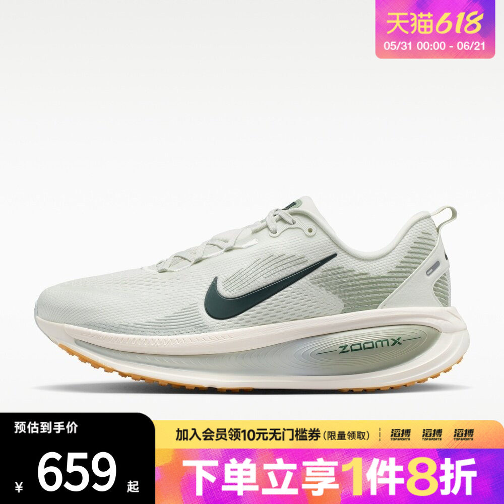 「滔搏运动」NIKE耐克男子迈柔VOMERO18训练缓震跑步鞋HM6803-020