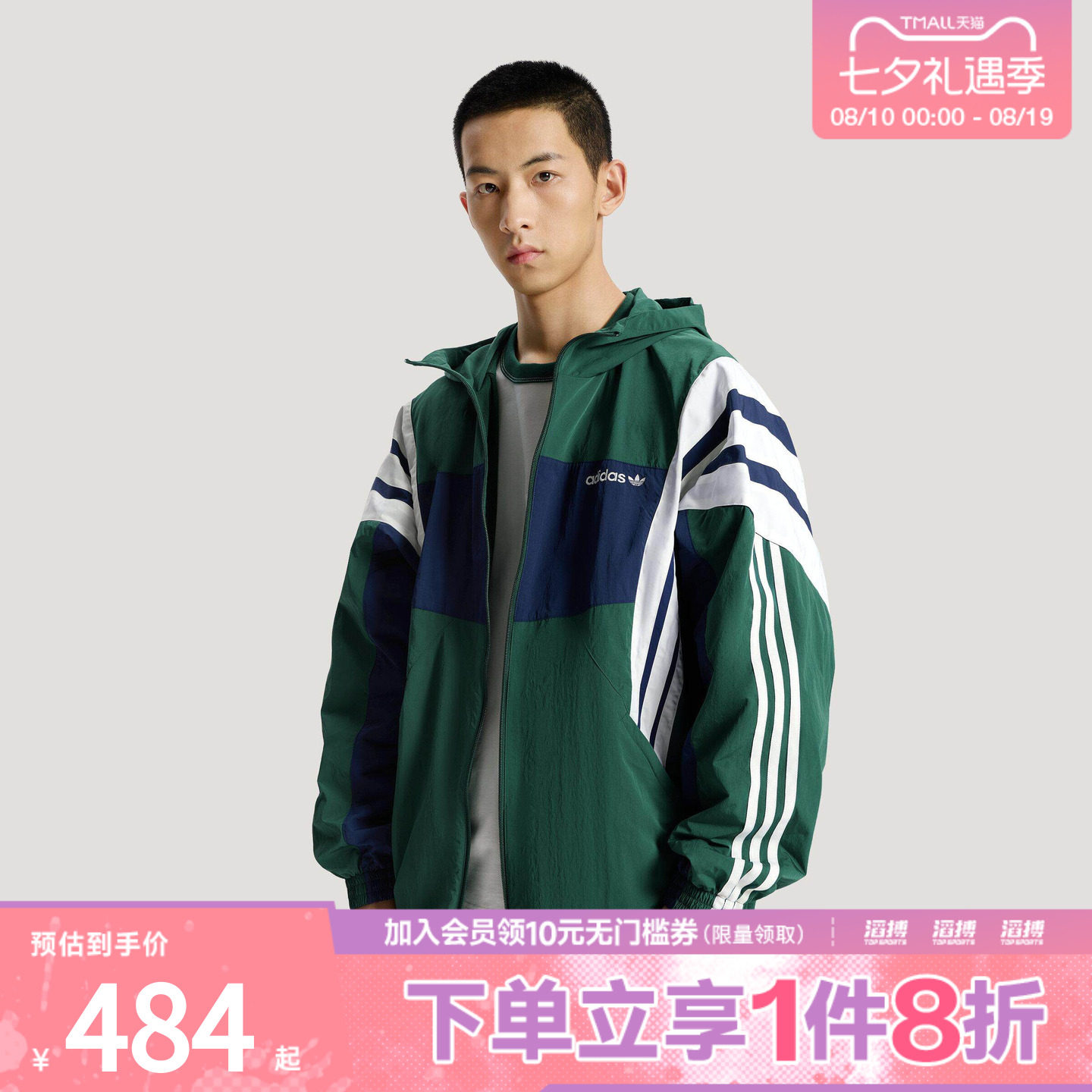 滔搏adidas阿迪达斯三叶草男子慵懒风运动宽松连帽夹克外套KW4810