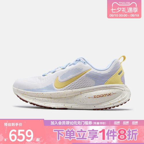 「滔搏运动」NIKE耐克女子VOMERO 18运动训练跑步鞋IW2351-071