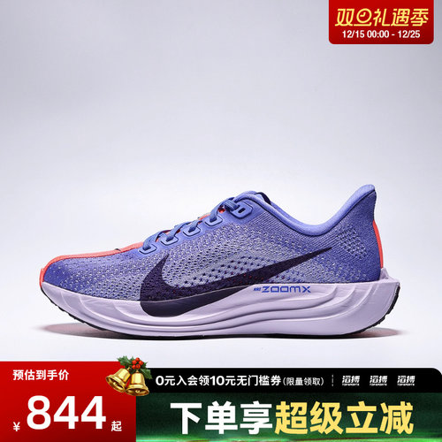 NIKE耐克女鞋W PEGASUS PLUS运动训练跑步鞋FQ7261-503