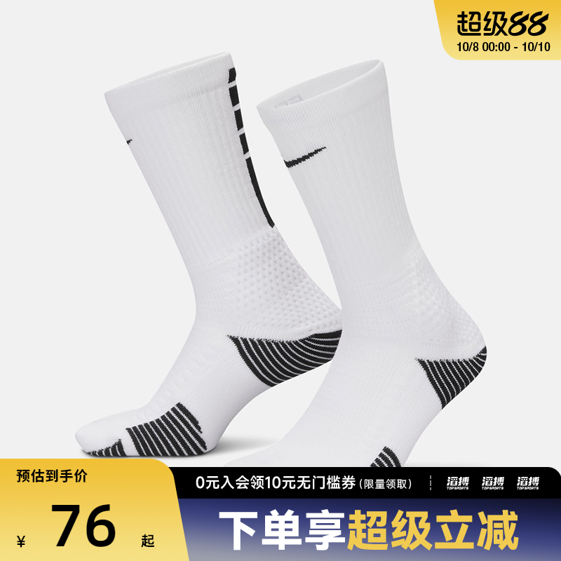NIKE耐克男女U NK ELITE CUSH CREW 1PR休闲袜子HM0285-100