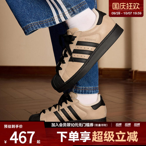 adidas阿迪达斯三叶草男女SUPERSTAR复古贝壳头板鞋运动鞋IH6661