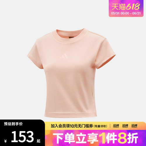 adidas阿迪达斯女子W FI SL BB TEE运动休闲短袖T恤KD7756