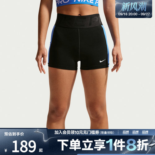 NIKE耐克女子运动训练紧身短裤IR1911-013