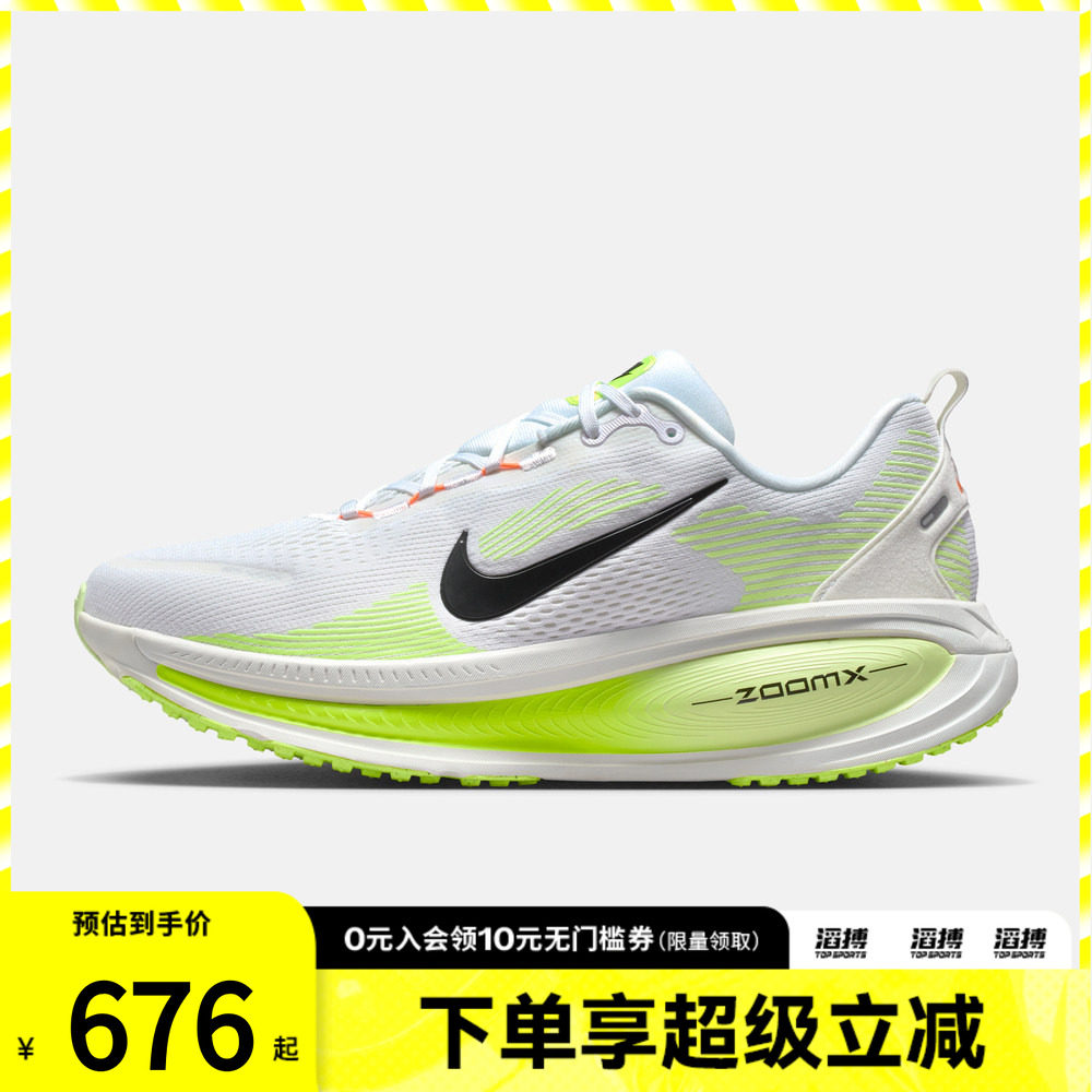 NIKE耐克男鞋NIKE VOMERO 18运动训练跑步鞋HM6803-120