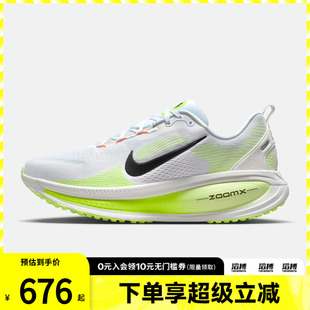 NIKE耐克男鞋NIKE VOMERO 18运动训练跑步鞋HM6803-120