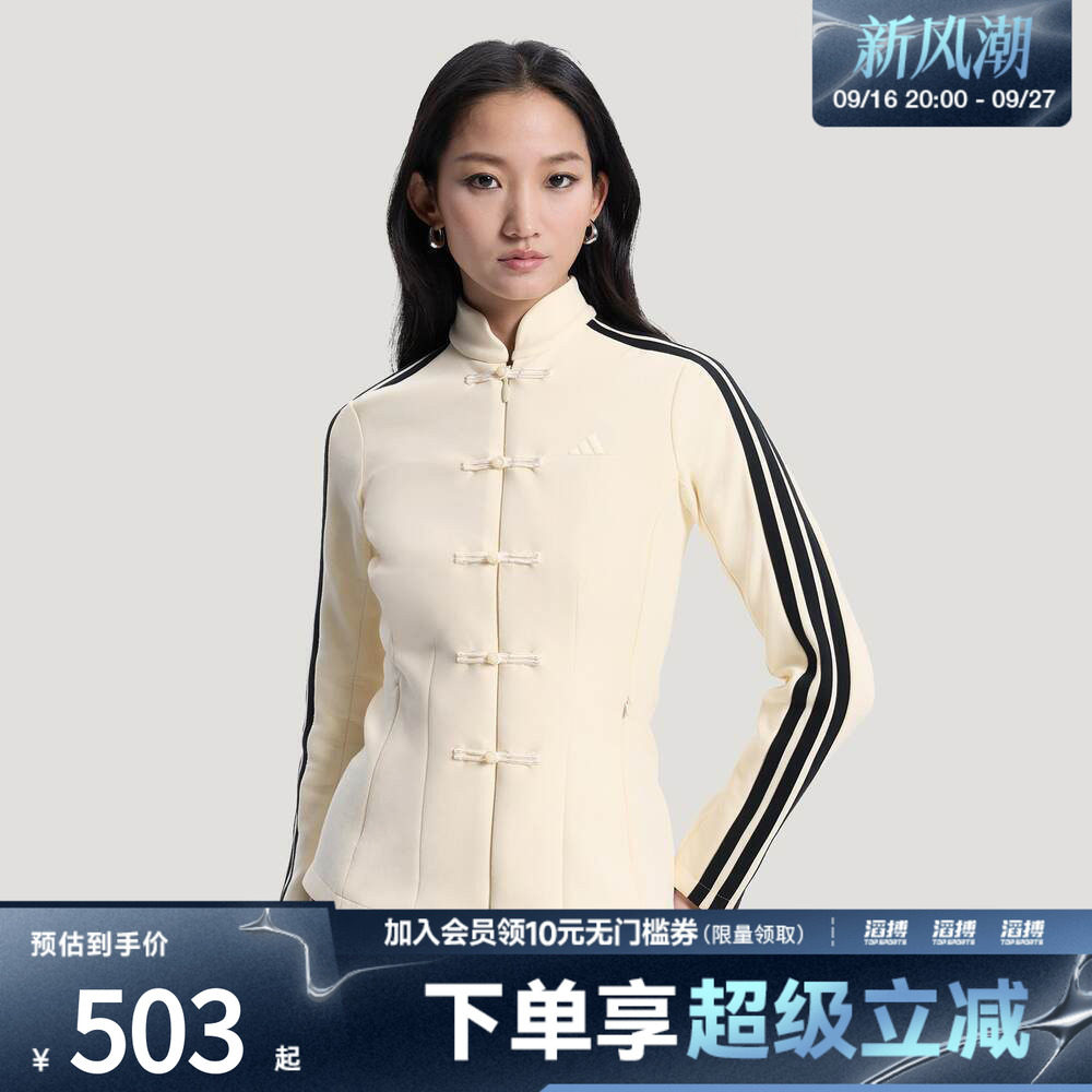 adidas阿迪达斯女子柔自贵系列新中式运动休闲夹克薄外套HY2129
