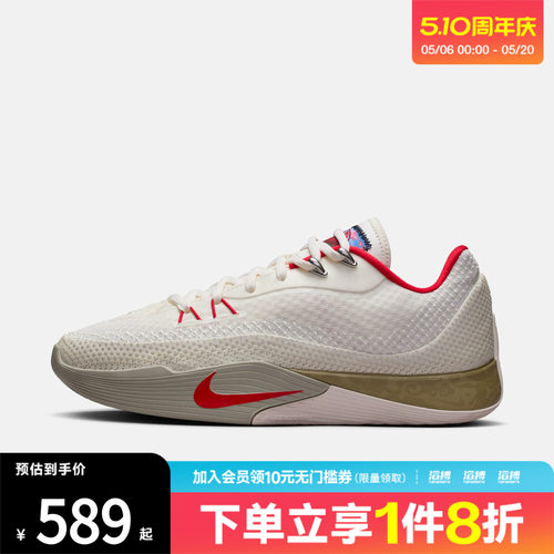 NIKE耐克马年限定新年款男鞋S.T. FLARE EP运动篮球鞋IQ1128-162
