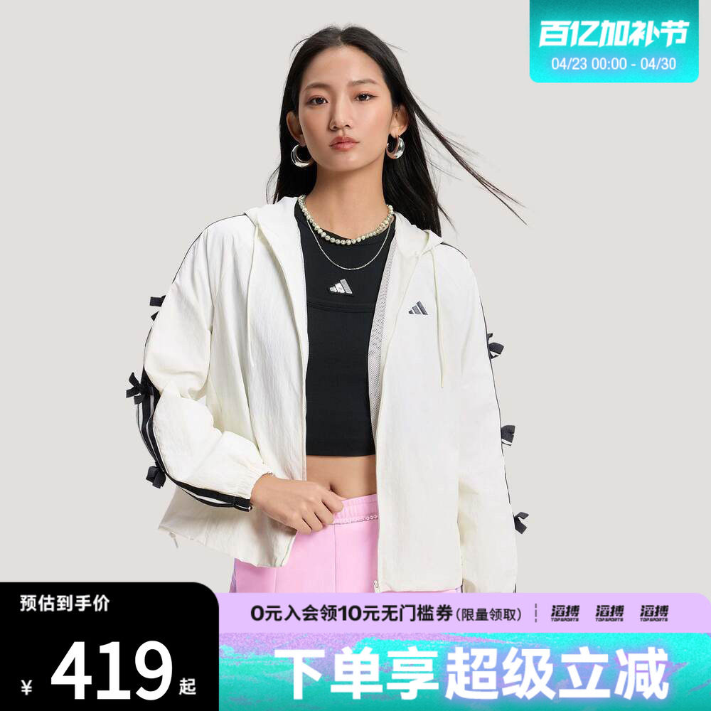 「滔搏运动」adidas阿迪达斯女子三条纹舞动系列蝴蝶结夹克KR7602