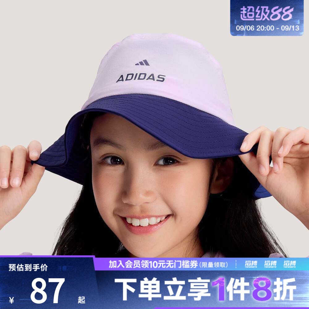 adidas阿迪达斯儿童运动休闲帽子KS0267
