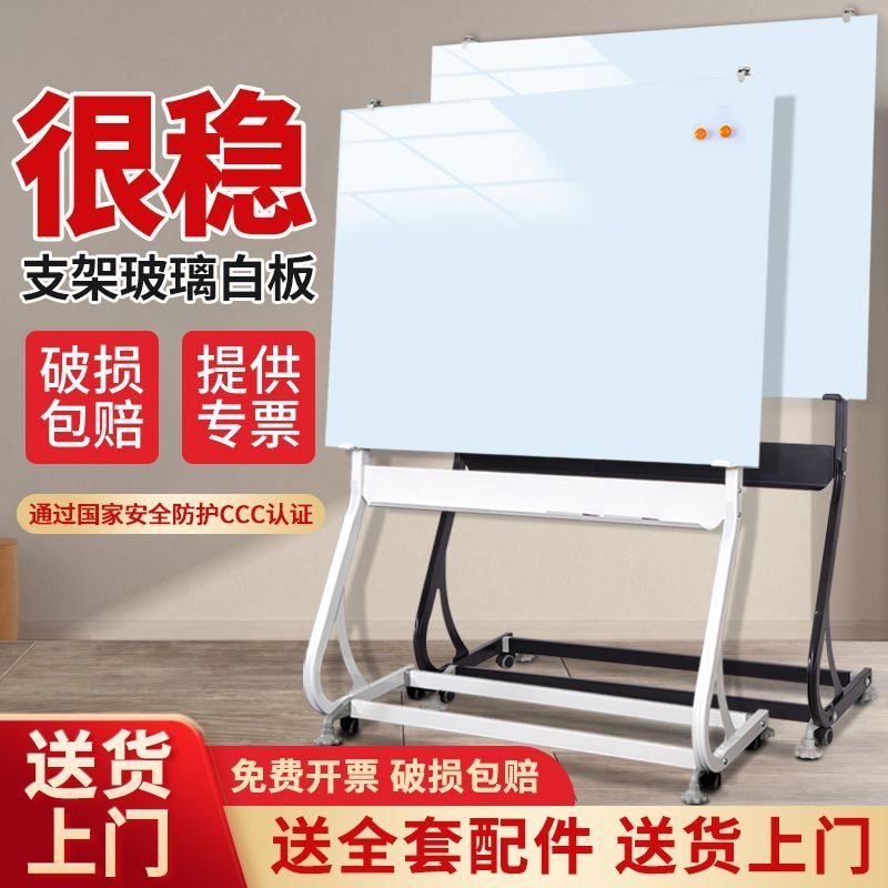 钢化玻璃白板支架式磁性黑板挂式写字板办公室会议立式黑板墙贴家