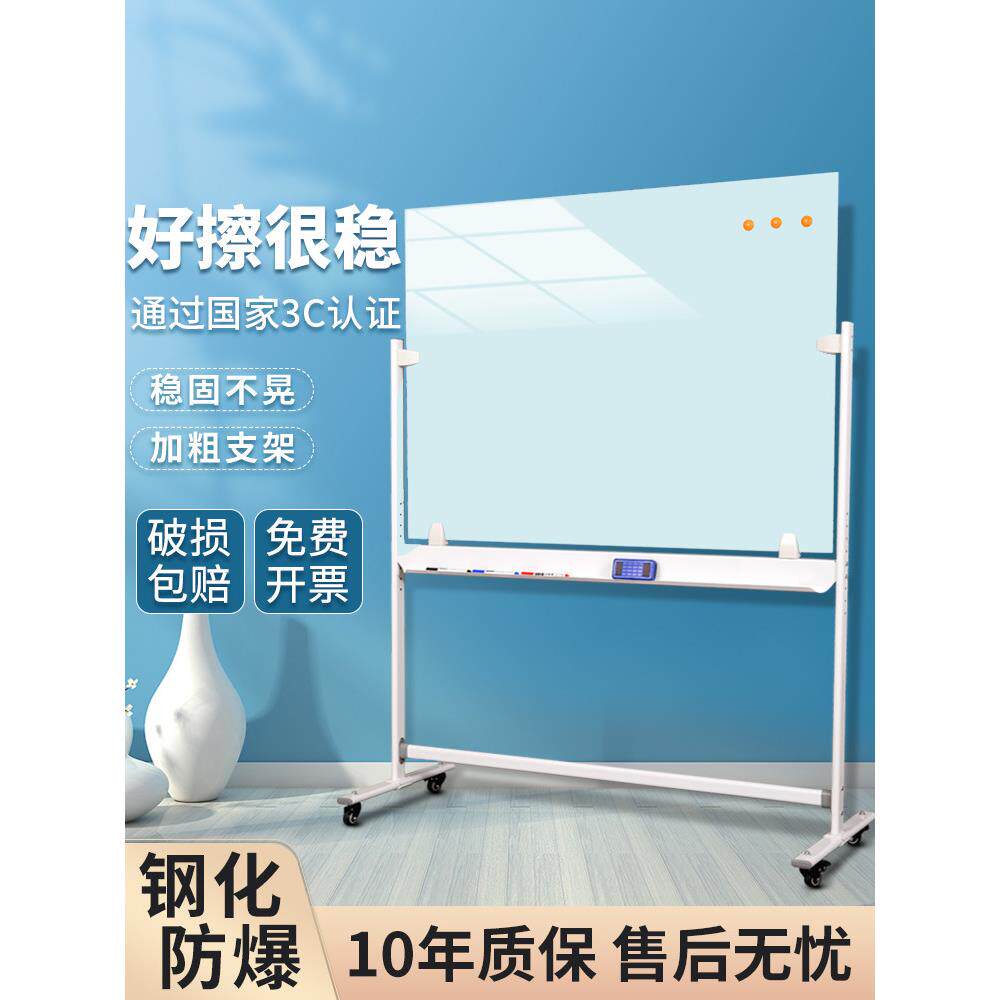 千色百汇磁性钢化玻璃白板写字板支架式移动黑板家用教学小白板可
