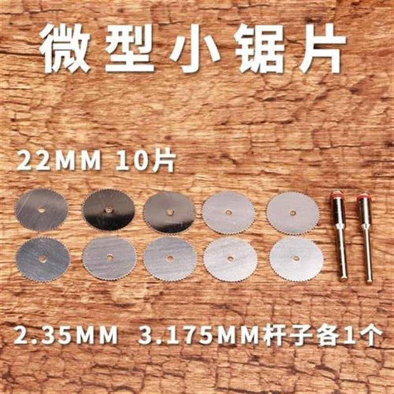 锯片超薄手磨机i据金o属切割铝材机合金片电转迷你工具片木板木料