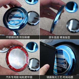 专用风光580车标盖p中网无标车头东风标装饰不锈钢车标前后标改装