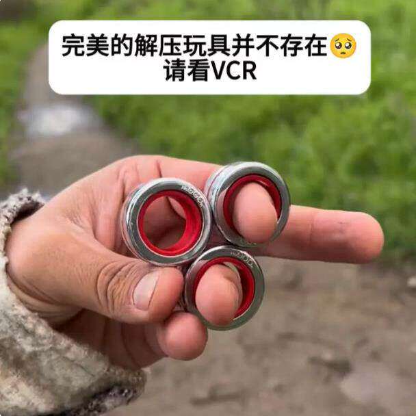 磁力手环戒指edc解压手把件磁性圆环指尖陀螺手指灵活训练玩具