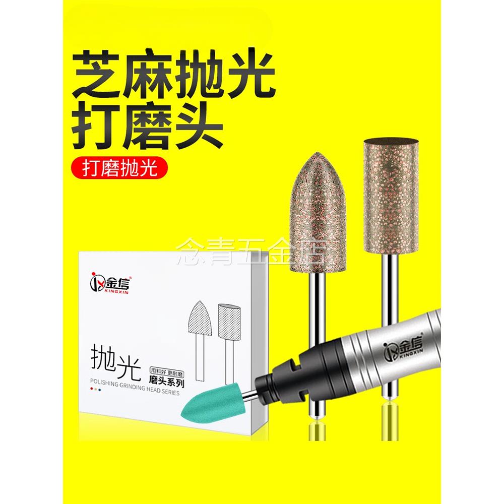 芝麻橡胶抛光磨头电磨气动