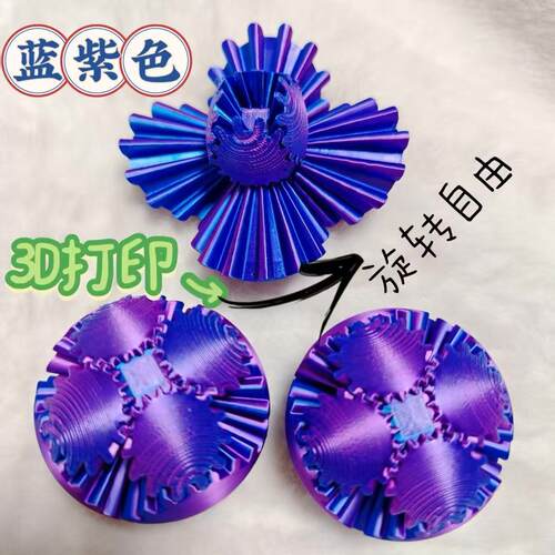 创意D打印立体齿轮球魔方球解压玩具可旋转d变形球指尖球形积木
