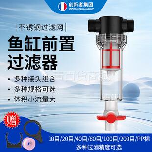 鱼马桶前置过滤器鱼便分离器分辨沉淀仓过滤系统不锈钢滤网过滤器